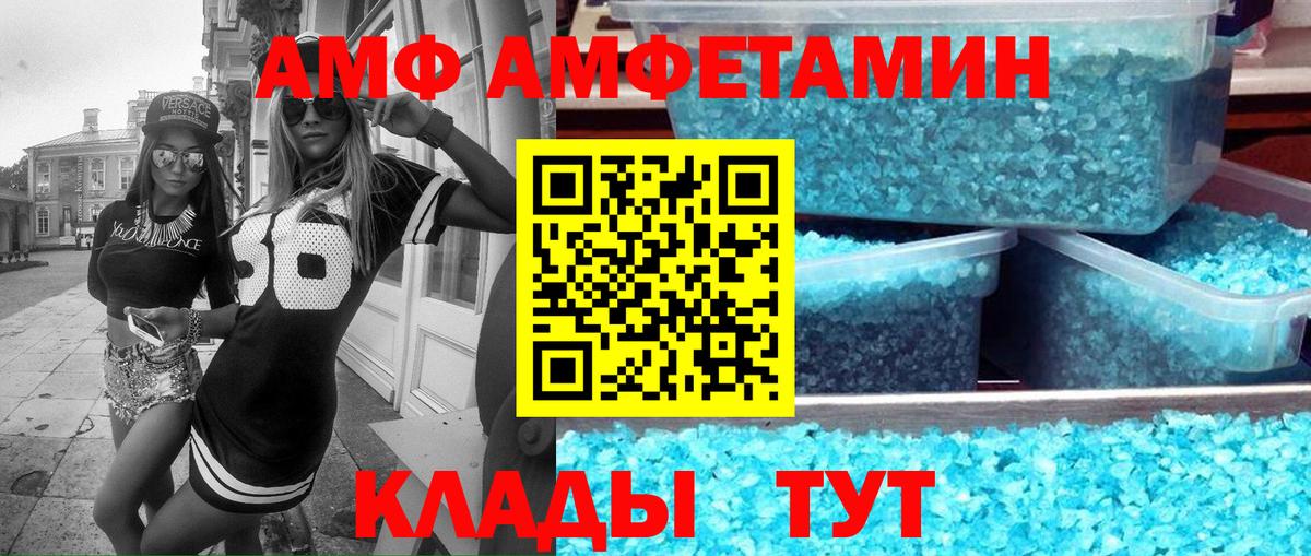 АМФЕТАМИН  АМФЕТАМИН  Тутаев  Вход с VPN  Амфетамин Premium 