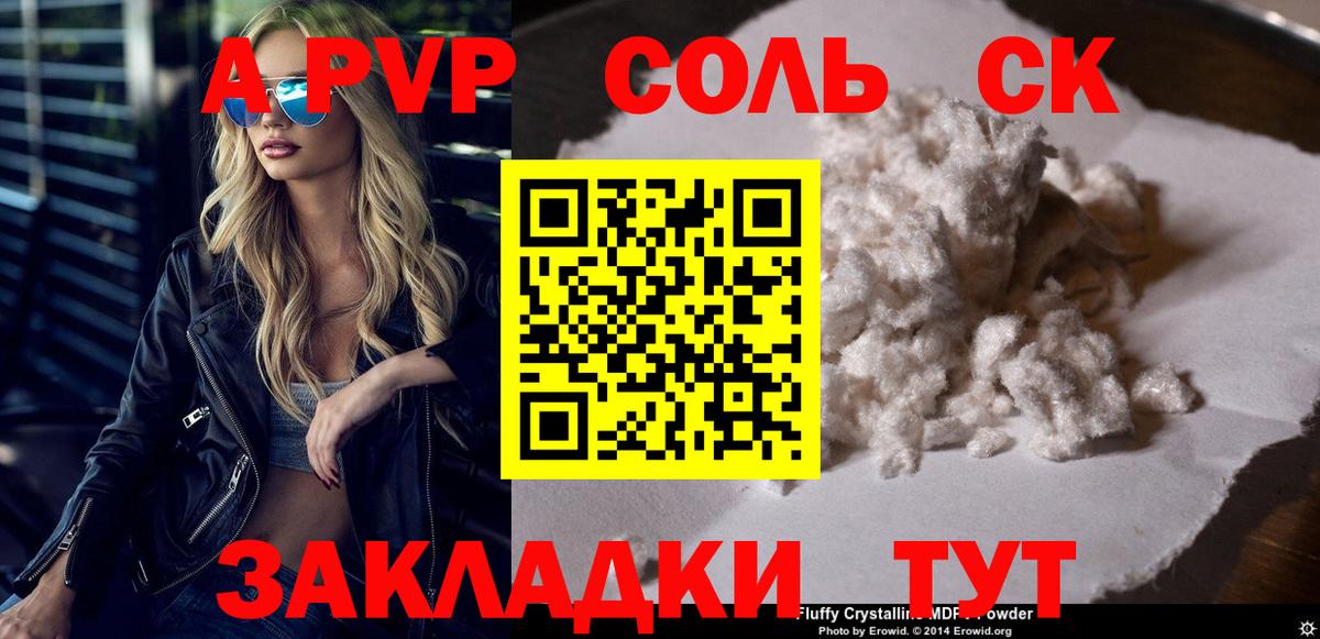 Alfa_PVP мука  Вход с VPN  A-PVP Crystall  Тутаев  Alpha PVP VHQ 