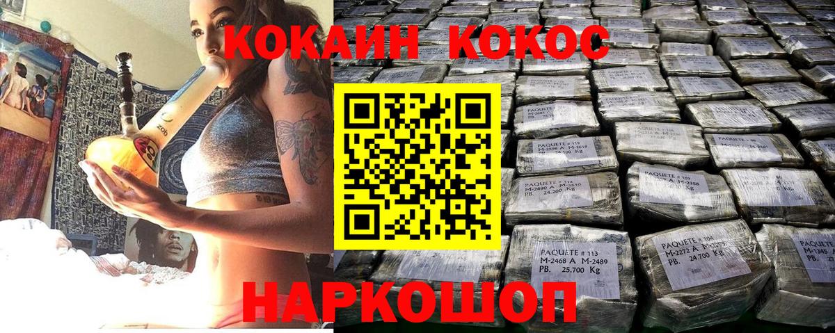 COCAIN 97% Тутаев