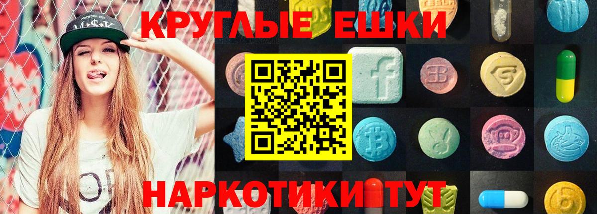 Тутаев  ЭКСТАЗИ 280мг  Вход с VPN  ЭКСТАЗИ mix 