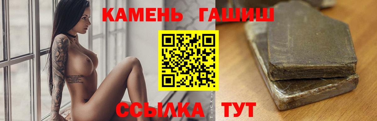 ГАШИШ VHQ  Вход с VPN  Гашиш  ГАШ AMNESIA HAZE  Тутаев 
