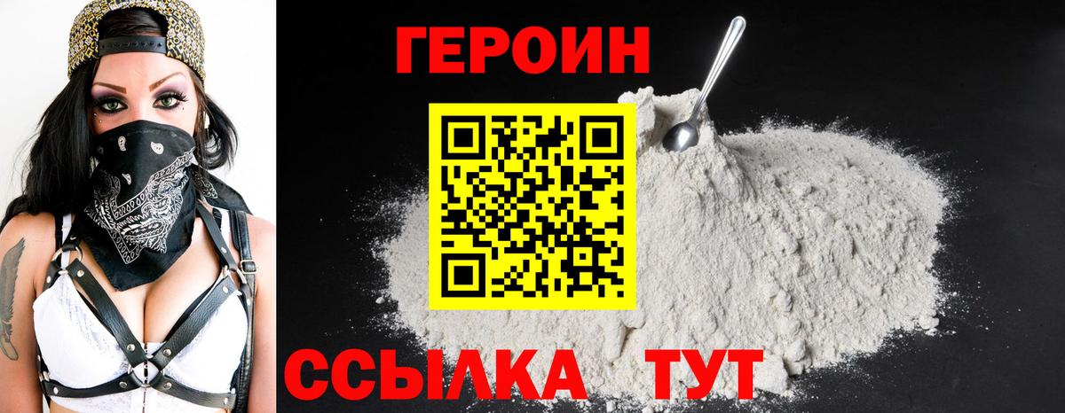 Героин афганец  ГЕРОИН  Тутаев  Вход с VPN 