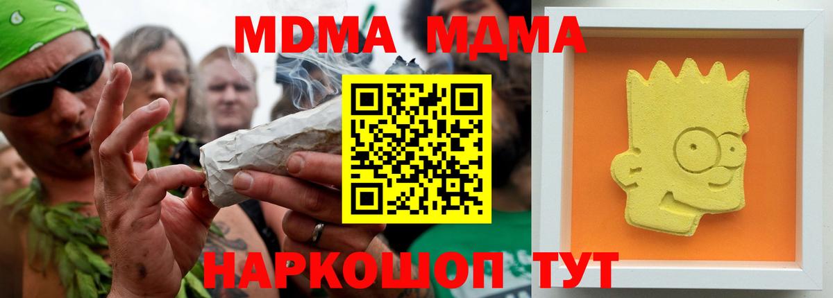 MDMA  Вход с VPN  Тутаев  MDMA VHQ 
