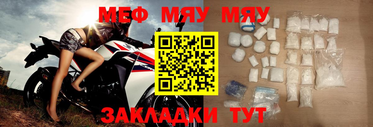 Тутаев  Мефедрон VHQ  МЯУ-МЯУ  Меф кристаллы  МЯУ-МЯУ  Вход с VPN 