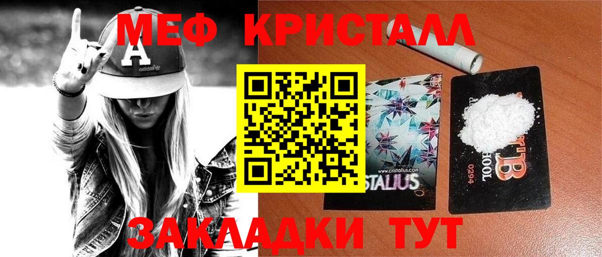 Мефедрон  Тутаев