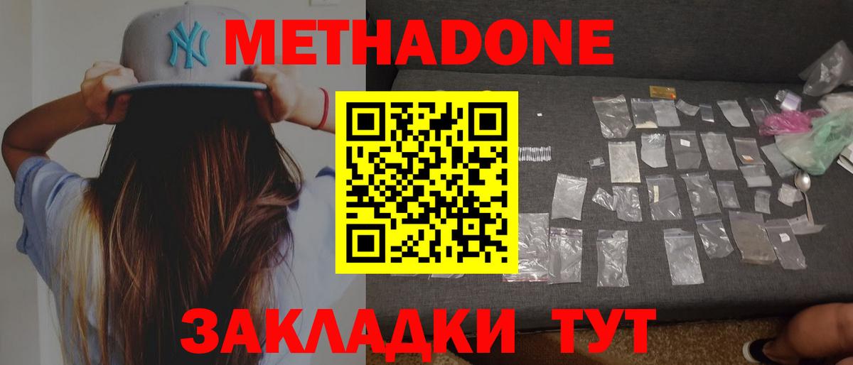 Тутаев  mega ССЫЛКА  Вход с VPN  МЕТАДОН мёд  МЕТАДОН белоснежный 