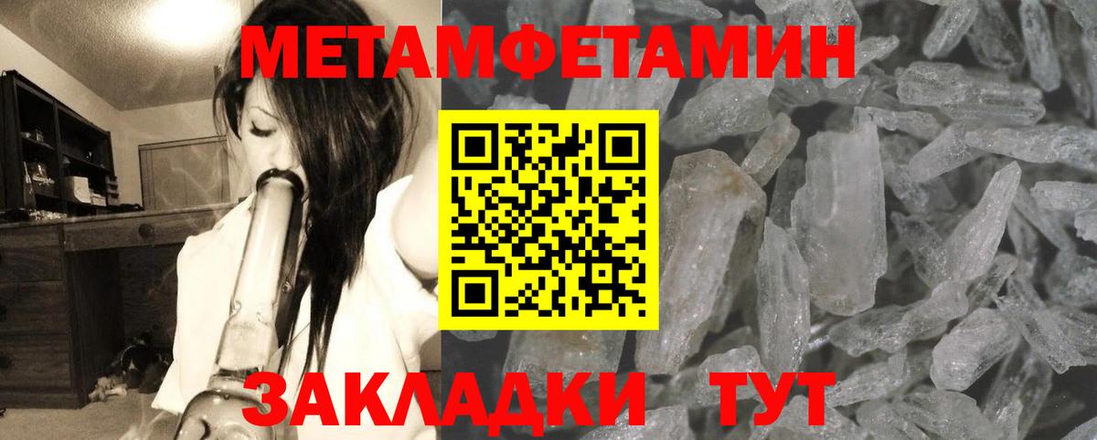 Тутаев  МЕТАМФЕТАМИН Methamphetamine  Вход с VPN  МЕТАМФЕТАМИН Methamphetamine 