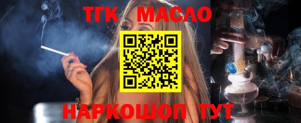 Дистиллят ТГК жижа  Вход с VPN  Тутаев 